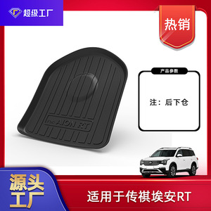 Tapete para Maletero Aion Rt, TPE Impermeable Antideslizante, Ajuste Personalizado para el Modelo 2025, Forro para Carga - Product Image 5