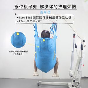 Machine de transfert à sangle bleu ciel, style œil-œil, pour l'assistance à la mobilité des personnes âgées - Product Image 3