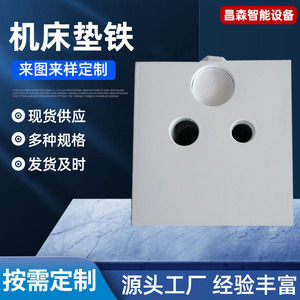 Plaquettes de nivellement en fonte pour machines-outils CNC Shomori, robustes, réglables, amortissantes pour le contrôle des vibrations - Product Image 5