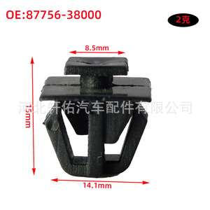 Hyundai Elantra Kia Sorento <b>Door</b> <b>Trim</b> Clip 87756-38000 Plastic Fastener For Replacement Repair Single Piece - Product Image 2