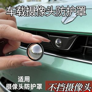 Universal Car <b>Camera</b> <b>Protector</b> 360 Degree Scratch Resistant Waterproof Dustproof Lens Cover For Vehicle Cameras - Product Image 2