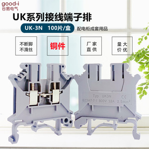 Bloques de Terminales UK3N de 2.5 mm, Sin Pelar, Modificados para Riel, Latón Sin Plomo, Sin Roturas, 100 Piezas por Caja, Hechos en el Reino Unido - Product Image 3