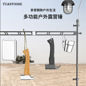 Marteau de camping Yuantoose en alliage d'aluminium 22,4x11,2 cm multifonctionnel avec manche en bois pour retirer les piquets de tente en extérieur - Product Image 4