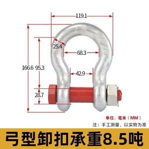 บลูวินด์ ดี ชาเคล 450 KN เมตริก คาร์บอนสตีล พร้อมสกรูคอลลาร์พิน อุปกรณ์ยกของ - Product Image 4