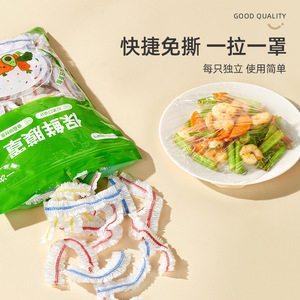 Disposable Plastic Wrap Round Elastic Closure Food Grade For Refrigerator Storage Fruits Leftovers - Product Image 1