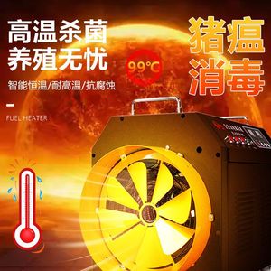 Fan Heater Electric Industrial 99C Adjustable Thermostat Digital Control For Animal Husbandry Factories Greenhouses - Product Image 1
