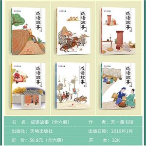 Set di 6 Volumi <span class=keywords><strong>Collezione</strong></span> Completa di Storie Idiomatologiche Cinesi, <span class=keywords><strong>Letteratura</strong></span> per Bambini con Illustrazioni a Colori e Trascrizione Fonetica - Product Image 2