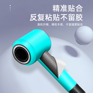 Vinilo Adhesivo de Cobertura Total para Secador de Pelo Dyson, con Cambio de Color, Personalizado, Protección de Color Sólido - Product Image 4