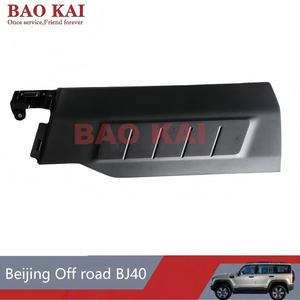Bandes anti-rayures d'origine pour portières <span class=keywords><strong>de</strong></span> véhicules essence et à autonomie étendue Beijing Off Road BJ40 <span class=keywords><strong>2023</strong></span> / Pièces extérieures <span class=keywords><strong>de</strong></span> portières - Product Image 2