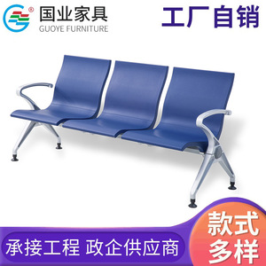 Silla de espera industrial nacional GY-AL93PU de tres plazas con reposabrazos para uso en aeropuertos, estaciones de tren y hospitales - Product Image 5