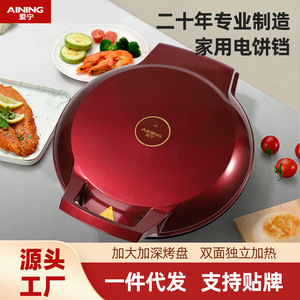 Aining <b>Electric</b> Griddle 308 Double-Sided Heating Non-Stick Surface Household Baking <b>Pan</b> Red And Black - Product Image 5