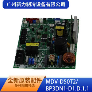 Carte de contrôle intérieure MDV-D50T2 BP3DN1-D1.D.1.1 de haute qualité pour usage domestique de Guangzhou Xinli Refrigeration Equipment Co Ltd - Product Image 3