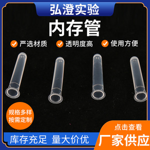 Vial de Muestra de Plástico Hongbolai Memory Tube 403 para Uso en Laboratorio - Product Image 5