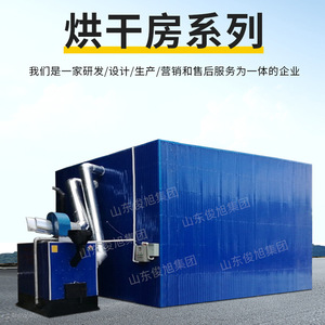 Panneau isolant pour déshydrateur alimentaire de type boîte Shunsuke, économie d'énergie, pour usine de transformation de fruits - Product Image 3