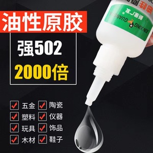 Colle huileuse Xin Xing Guangfa G.W.506, forte adhérence pour métal, bois, plastique, adhésif multifonctionnel - Product Image 4