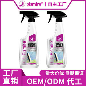 Nettoyant pour vitres Pismire 500ml, brillance sans traces pour le nettoyage des vitres de la maison et des hôtels - Product Image 2