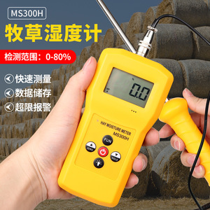 Ms300h Hay <b>Moisture</b> <b>Meter</b> 0-80 Digital Pin Type For Grass And Forage Detection - Product Image 1