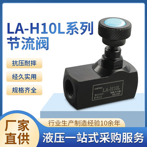วาล์วควบคุมการไหลทางเดียวแบบแมนนวล Shunto La-H10l สำหรับเครื่องฉีดพลาสติก - Product Image 5