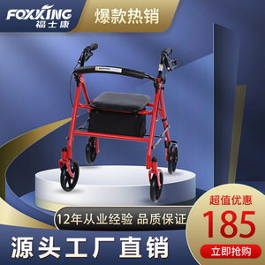 Foxconn Four-Wheeled Walker Red Foldable With <b>Seat</b> And <b>Storage</b> For Elderly Mobility Aid - Product Image 4