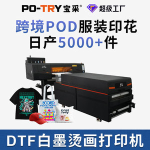 เครื่องพิมพ์แบบรีดร้อน Baocai Dtf ใช้หมึกสีขาว ความละเอียด 720x1800 dpi สำหรับพิมพ์ผ้าและเสื้อผ้า - Product Image 5