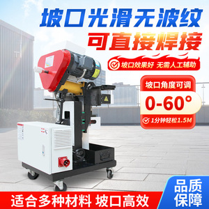 PB-60 Automatic <b>Walking</b> Steel Chamfering <b>Machine</b> 380V Motor Metal Workpiece Processing - Product Image 3