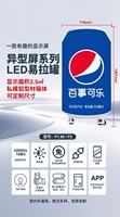 Écran publicitaire LED en forme de canette de soda, affichage numérique pour la promotion des bars et des magasins de détail