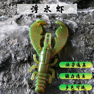 <b>Floating</b> Shrimp Lure 7cm Soft Bait For Bass <b>Fishing</b> Weihai Origin - Product Image 1