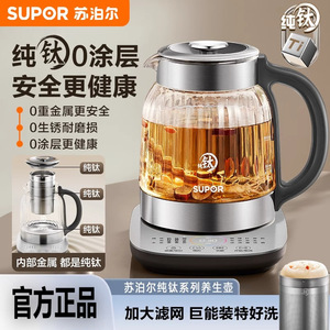 Pot à thé en verre de titane pur Supor 1,5 L avec infuseur pour la préparation du thé - Product Image 2