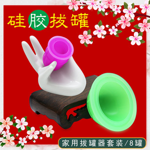 Juego de Ventosas de Silicona Zhu Haokang de 8 Piezas para Terapia de Vacío en Casa - Product Image 4