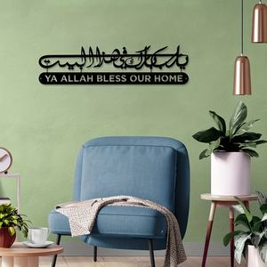 Décoration murale en métal Art Déco avec des motifs islamiques et de la calligraphie arabe pour le Ramadan, <span class=keywords><strong>un</strong></span> excellent cadeau - Product Image 3