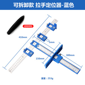 Tianhu Handle Positioner 40x30cm Metric Carbon Steel Detachable Wall Mount For Cabinet Door Furniture Hardware - Product Image 3