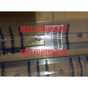 Pince Heidelberg 82.006.401F/02 en fer et aluminium pour machine d'impression offset - Product Image 1