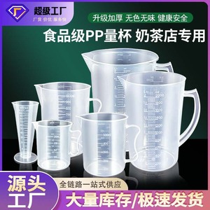 Tasse à mesurer en plastique avec graduations, en PP de qualité alimentaire, pour la cuisine et le camping - Product Image 4