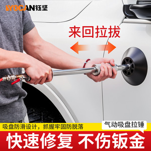 Yu Jian Vacuum Suction Cup <b>Puller</b> Stainless Steel Auto Dent Repair Tool Car Body Repair Equipment - Product Image 2