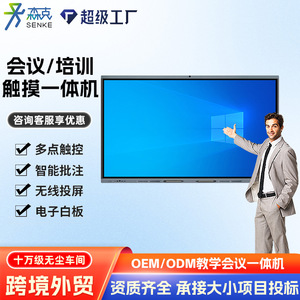 Panel plano interactivo de 86 pulgadas con pantalla táctil ifp para educación, función de transmisión de pantalla inteligente para conferencias, capacitación y enseñanza en el aula. - Product Image 2