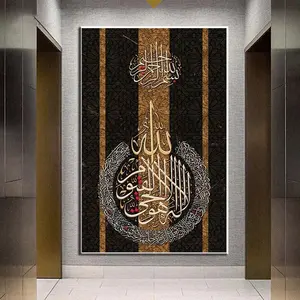 Nieuw Binnen Moslim Arabische Kalligrafie Canvas Schilderij Prints Muur Decoratieve Kunst Foto