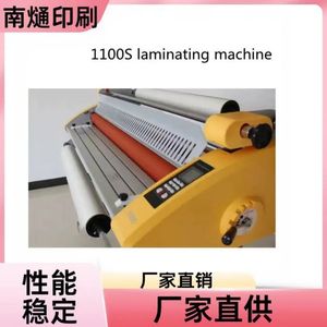 Máquina Laminadora Nantong 1100S A3 A4 A5 A6 Ancho de Laminación 1100mm Rendimiento Estable Suministro Directo de Fábrica - Product Image 5