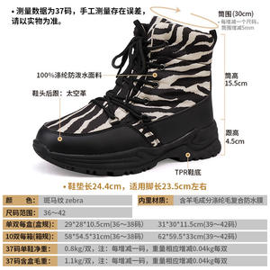 รองเท้าบูทหิมะแบบหนาพื้นหนา น้ำหนักเบา สำหรับผู้หญิง แฟชั่นลายม้าลาย กันลื่น อุ่น ไซส์ใหญ่  คอลเลคชั่นฤดูใบไม้ร่วง-ฤดูหนาว ปี 2025 - Product Image 3