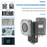 Escáner de Sistema de Etiquetado Digital de Código de Integridad Ruso para Neumáticos, Escáner de Código de Barras 2D para Trazabilidad de Productos XT8601B XTIOT