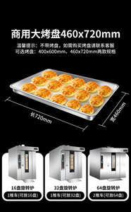 2025 Nuevo diseño Horno giratorio de aire caliente vertical de 32 bandejas o 64 bandejas para hornear pasteles Pizza-Alta productividad - Product Image 5