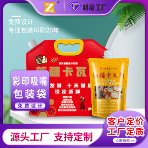 Custom Made 1.5L Beer Pouch With Spout Stand Up Food Grade <b>Bag</b> Digital Printing For Beverage <b>Packaging</b> - Product Image 4