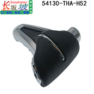 หัวเกียร์รถยนต์ Changbanpo รุ่น 54130-THA-H52 หนังแท้ สำหรับรถยนต์ฮอนด้า เกียร์อัตโนมัติ - Product Image 4