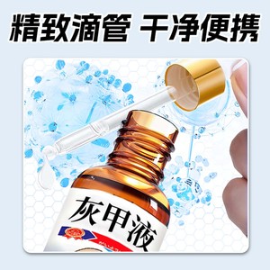 Solution antifongique pour les pieds, crème pour l'élimination des ongles périunguéaux, solution de soin pour l'onychomycose, médicament contre les mycoses des ongles, soin des pieds - Product Image 2