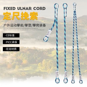 Al-Nasr Climbing Cow Tail Rope 100cm 22kN Nylon Fall Protection Outdoor Safety Equipment - Product Image 2
