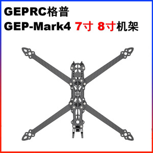 Geprc Mark4 7 Inch 8 Inch Carbon Fiber H Type Frame Fpv Racing Drone - Product Image 5