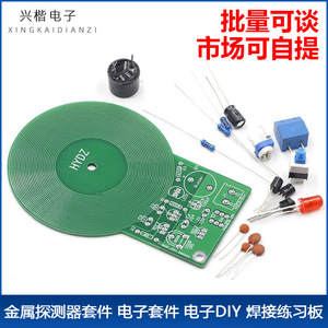 Hydz Metal Detector <b>Kit</b> 61mm Coil Electronic DIY Soldering Practice Board For <b>Welding</b> Training - Product Image 5