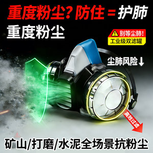 หน้ากากช่วยหายใจ Tao Shield แบบใช้ซ้ำได้ พร้อมตัวกรองฝุ่นและควัน สำหรับงานขัดเงา งานปรับปรุง และป้องกันในเหมืองถ่านหิน - Product Image 4