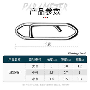 Stainless Steel Quick Release Clip Connector For Saltwater Fishing Lure Accessory 1 5 16in Swivel <b>Snap</b> <b>Hook</b> - Product Image 1