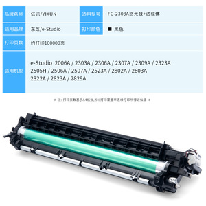 Unité de tambour compatible 2303A pour imprimante laser Toshiba, ensemble de tambour photosensible, haute capacité, 100000 pages - Product Image 4