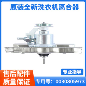 Embrayage de machine à laver Haier 5973 en acier inoxydable, électrique 220 V, durable pour usage domestique - Product Image 5